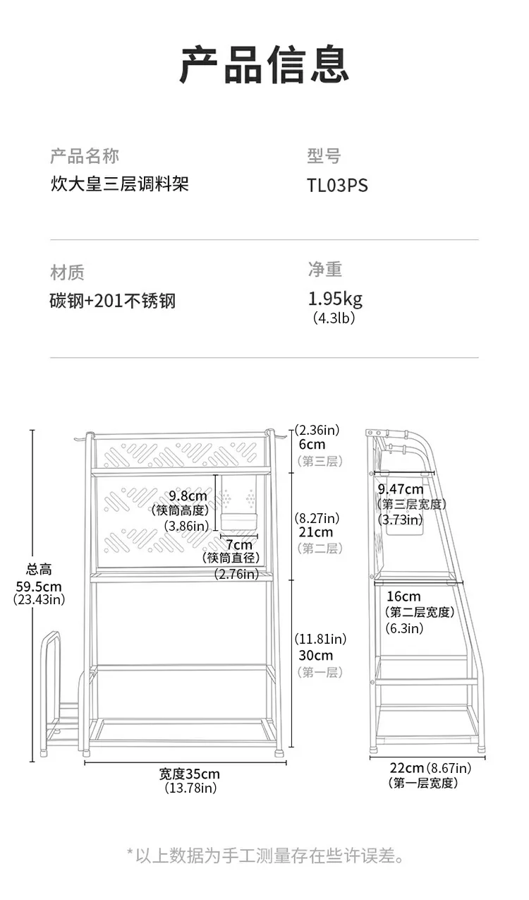 Cooking King Three-layer spice rack,Multifunctional storage,Beautiful and neat,Placement law,35*9.47*59.5cm detail image 11