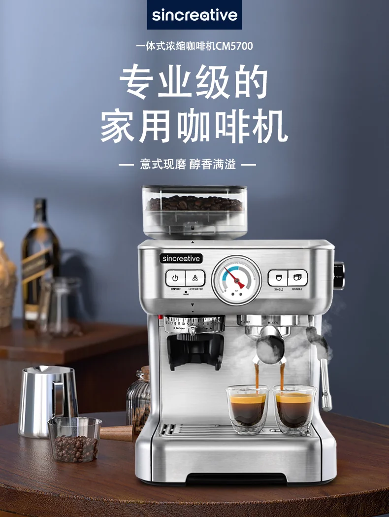 Sincreative 家用一体式浓缩咖啡机 自动磨豆意式咖啡机 20bar高压萃取 15档磨粉调节 可打奶泡 detail image 1