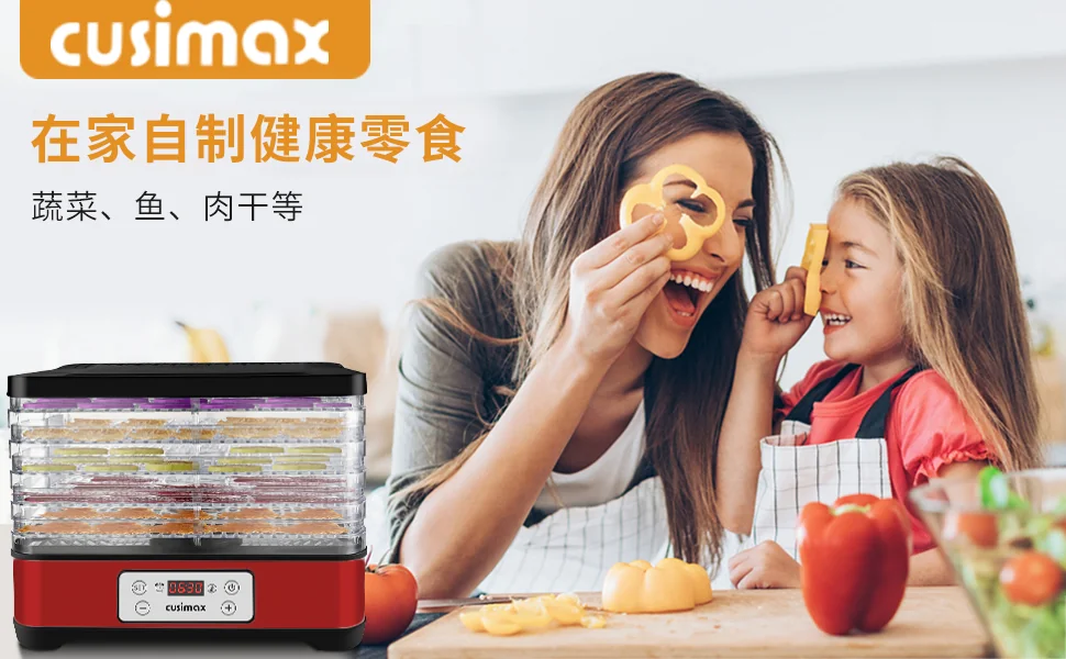 Cusimax 智能温控食物脱水机零食烘干机 CMDH-805S 智能控制面板 操作简单 detail image 1
