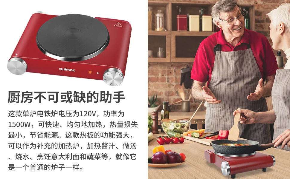Cusimax 便携式单炉电铁炉加热炉 1500W 可调节温度 带防滑橡胶脚 detail image 2