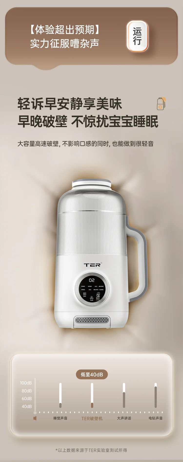 TER家用多功能低音豆浆机破壁机坚果奶机 Deawoo大宇同款不锈钢内胆一键自清洁+烘干 1.2L 详情图 12