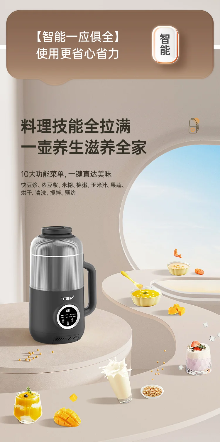 TER家用多功能低音豆浆机破壁机坚果奶机 Deawoo大宇同款不锈钢内胆一键自清洁+烘干 1.2L 详情图 14