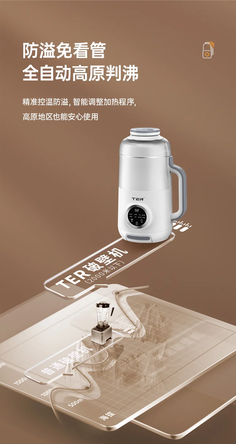 TER家用多功能低音豆浆机破壁机坚果奶机 Deawoo大宇同款不锈钢内胆一键自清洁+烘干 1.2L 详情图 15