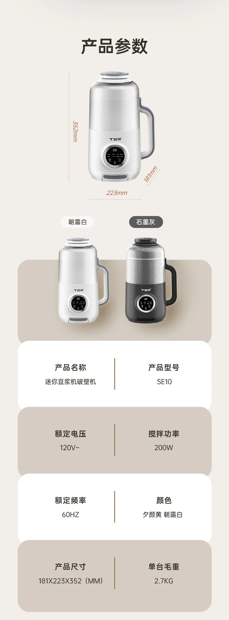 TER家用多功能低音豆浆机破壁机坚果奶机 Deawoo大宇同款不锈钢内胆一键自清洁+烘干 1.2L 详情图 20