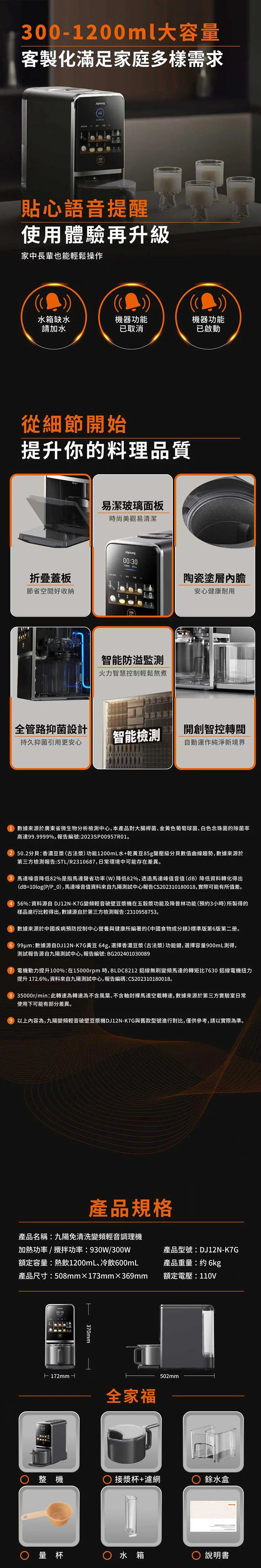 Joyoung九阳家用自动免清洗变频轻音豆浆机调理机搅拌料理破壁机 DJ12N-K7G detail image 3