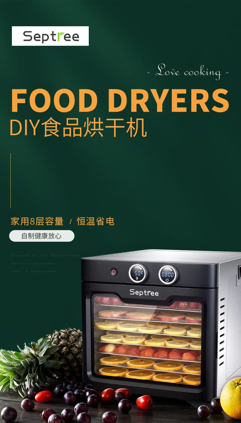 septree家用智能温控食物脱水机零食烘干机 DSC-08 操作简单 详情图 1