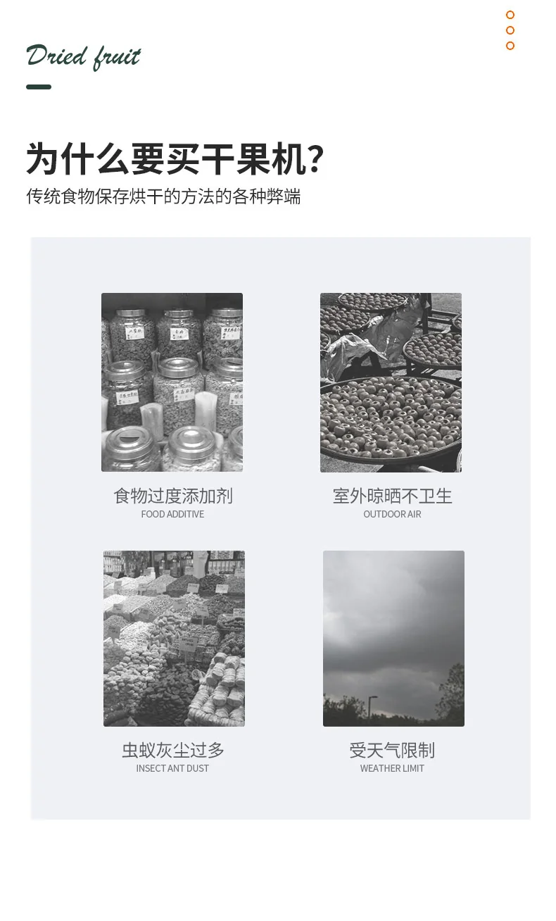 septree家用智能温控食物脱水机零食烘干机 DSC-08 操作简单 详情图 4