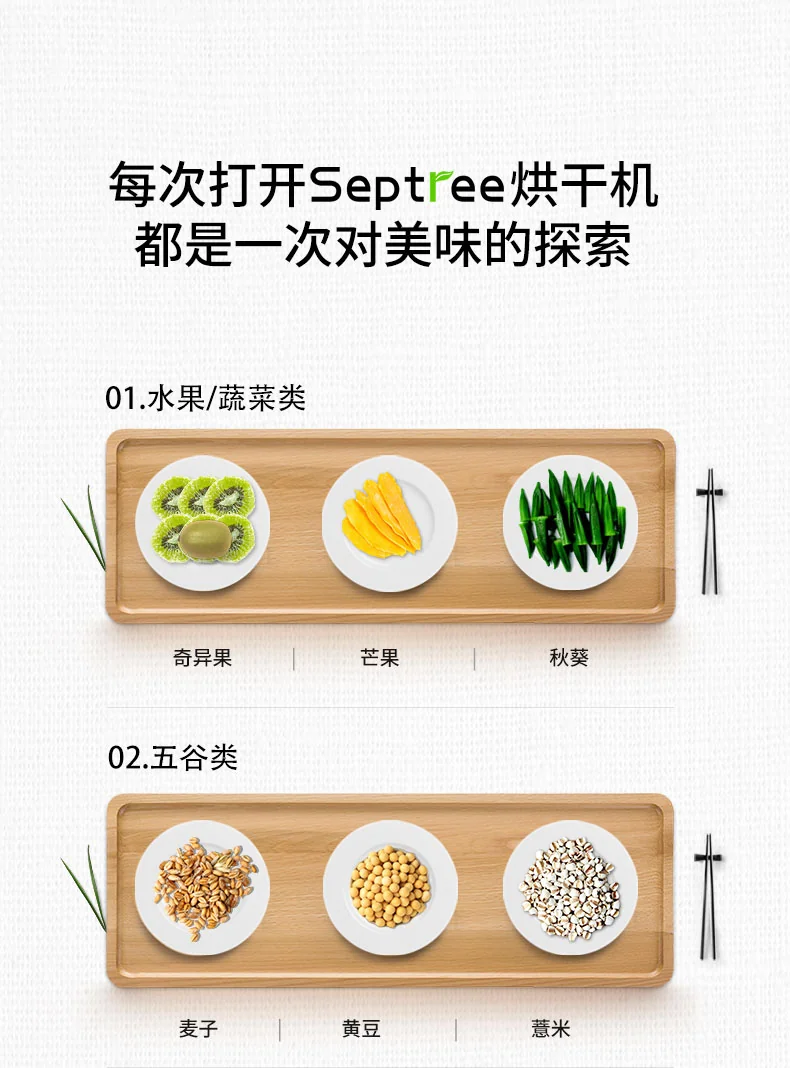 septree家用智能温控食物脱水机零食烘干机 DSC-08 操作简单 详情图 7