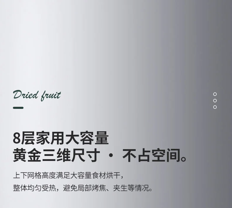 septree家用智能温控食物脱水机零食烘干机 DSC-08 操作简单 详情图 13