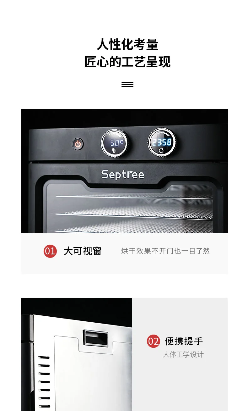septree家用智能温控食物脱水机零食烘干机 DSC-08 操作简单 详情图 19
