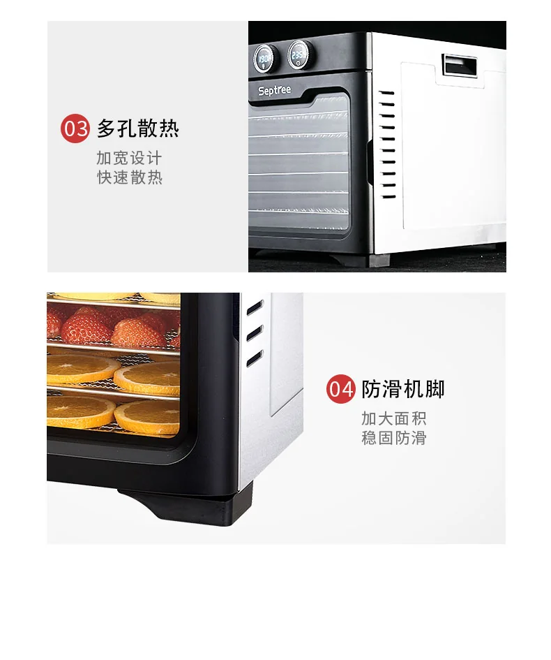 septree家用智能温控食物脱水机零食烘干机 DSC-08 操作简单 详情图 20