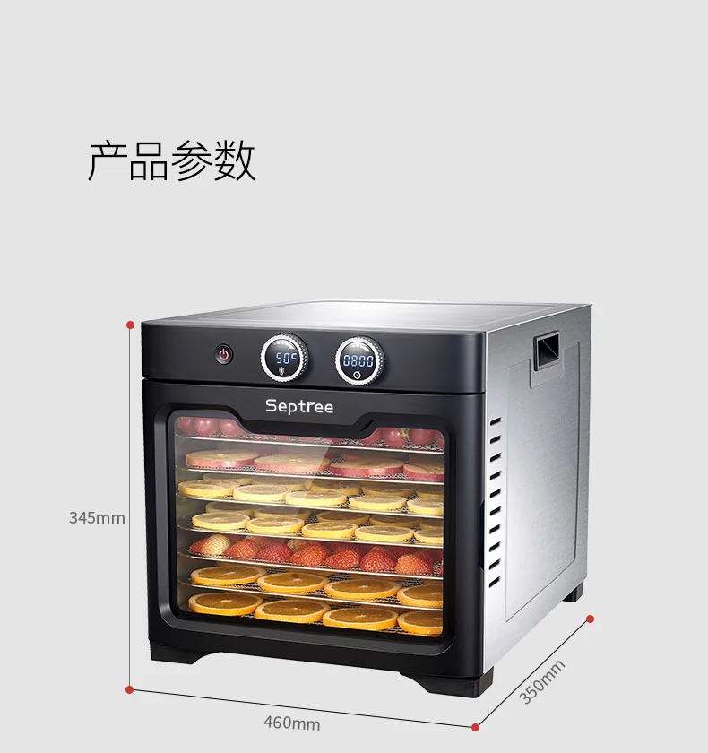 septree家用智能温控食物脱水机零食烘干机 DSC-08 操作简单 详情图 21