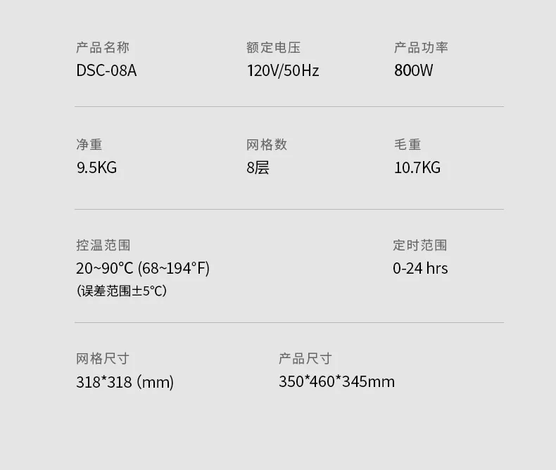 septree家用智能温控食物脱水机零食烘干机 DSC-08 操作简单 详情图 22
