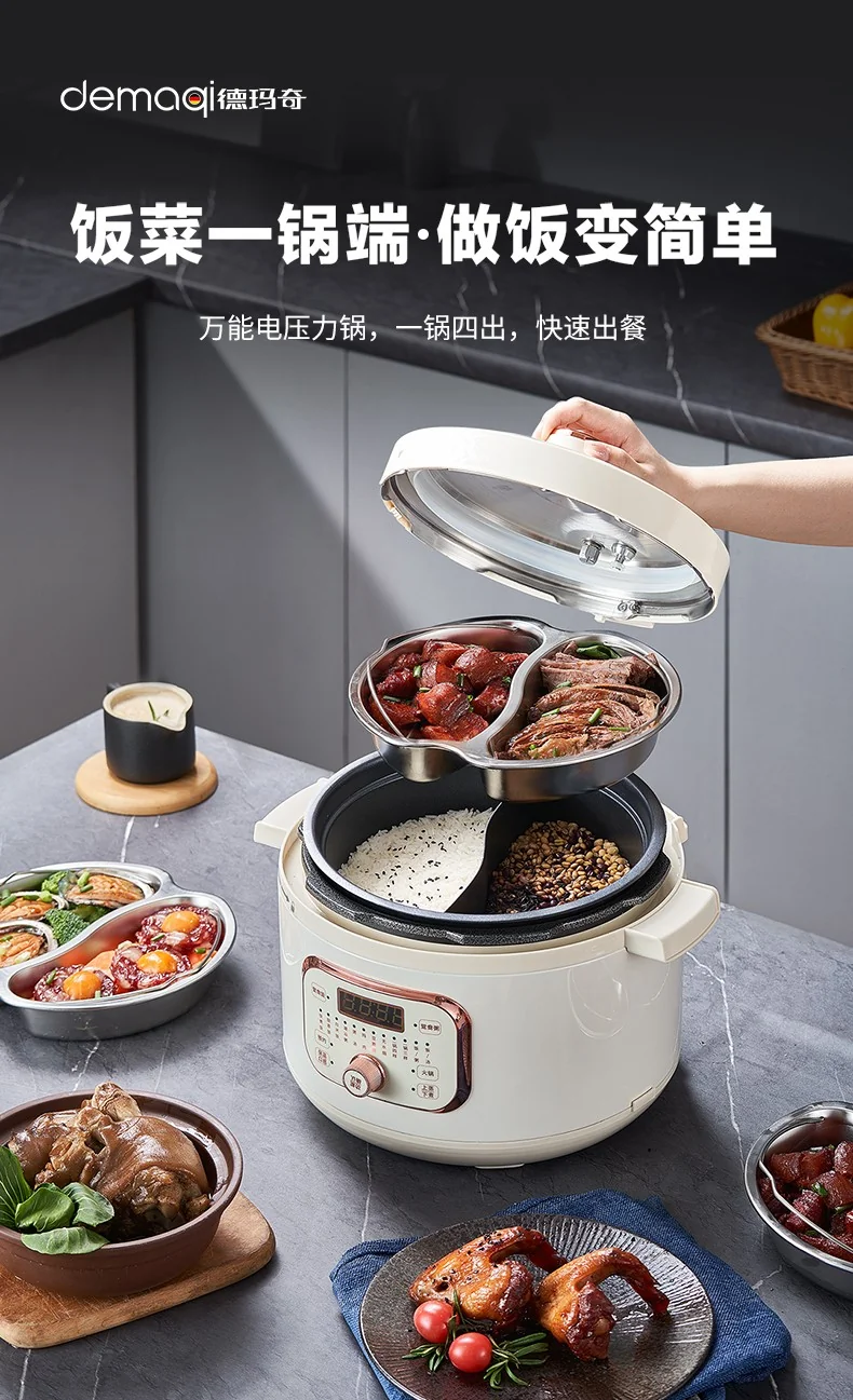 Demaqi德玛奇多功能电压力锅一锅双胆配蒸盘鸳鸯内胆 1300W 4.5升双内胆-米白色 detail image 4