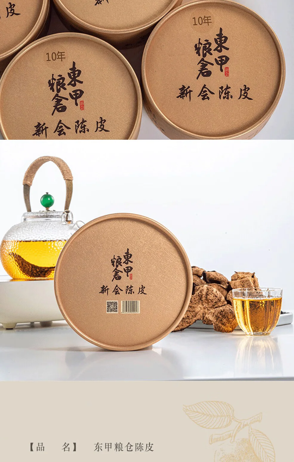【Direct shipping from China, 10-15 days】Dongjia Granary Xinhui Authentic Tangerine Peel 10 Years Genuine Tangerine Peel Gift or Drink 10 Years Tangerine Peel 50g * 1 box detail image 3
