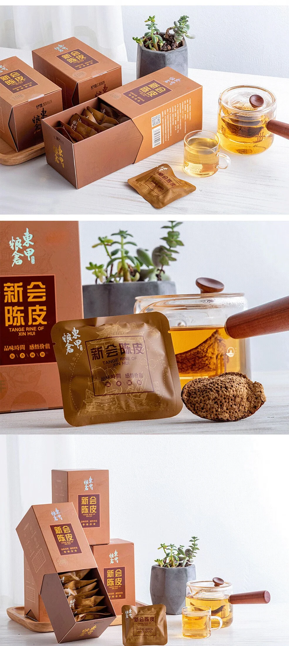 【Direct shipping from China, 10-15 days】Dongjia Granary 10 Years Old Dried Xinhui Citrus Peel 40g * 1 box detail image 1