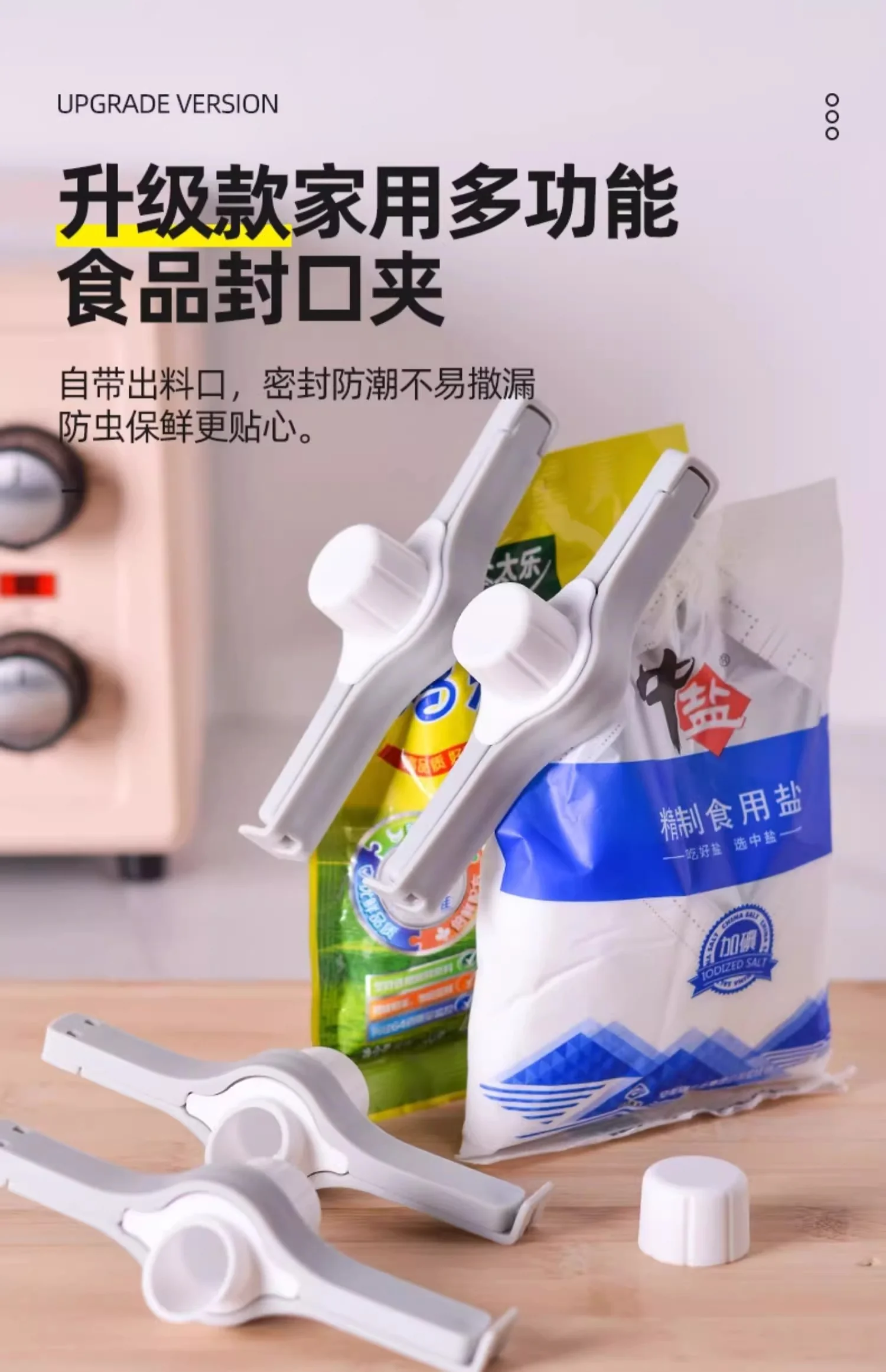 【中国直邮，时效10-15天】恩也密封出料嘴封口夹 厨房调味料食品保鲜防潮夹 零食食物塑料袋奶粉夹 3只装 detail image 1