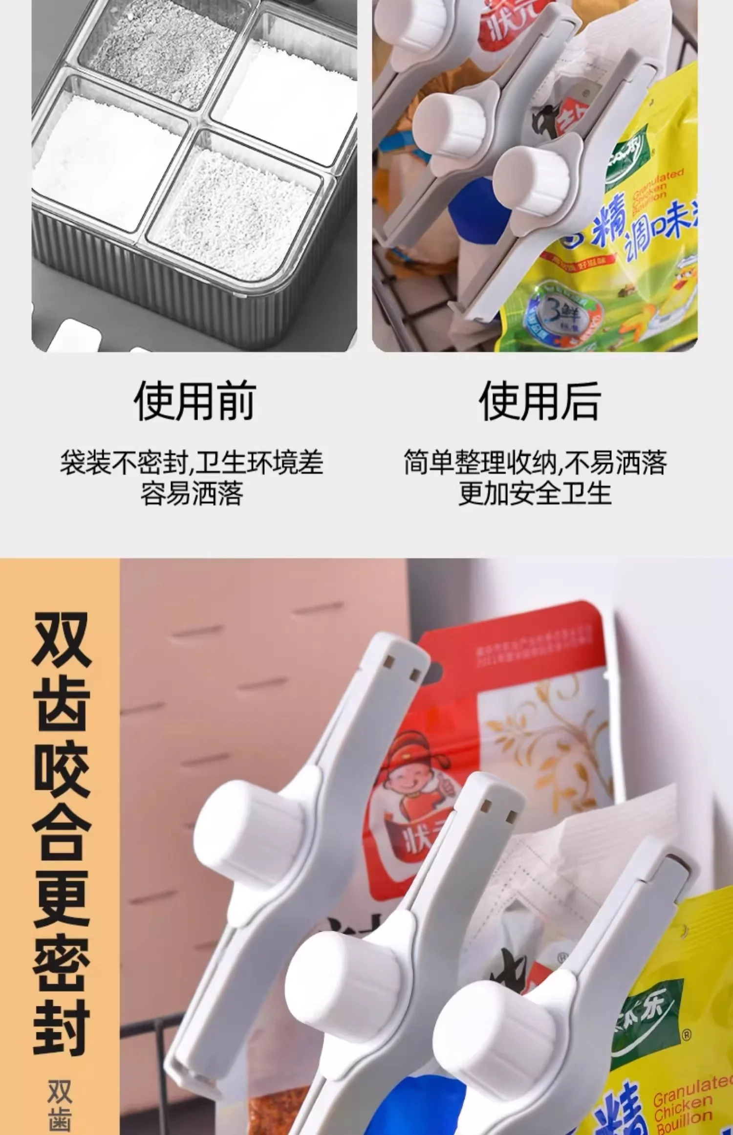 【中国直邮，时效10-15天】恩也密封出料嘴封口夹 厨房调味料食品保鲜防潮夹 零食食物塑料袋奶粉夹 3只装 detail image 4