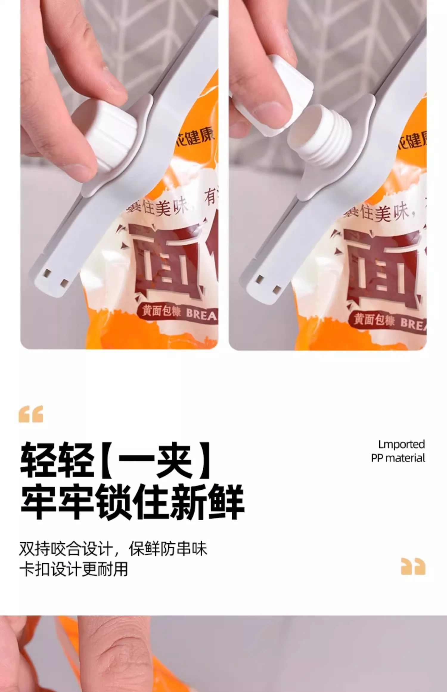 【中国直邮，时效10-15天】恩也密封出料嘴封口夹 厨房调味料食品保鲜防潮夹 零食食物塑料袋奶粉夹 3只装 detail image 7
