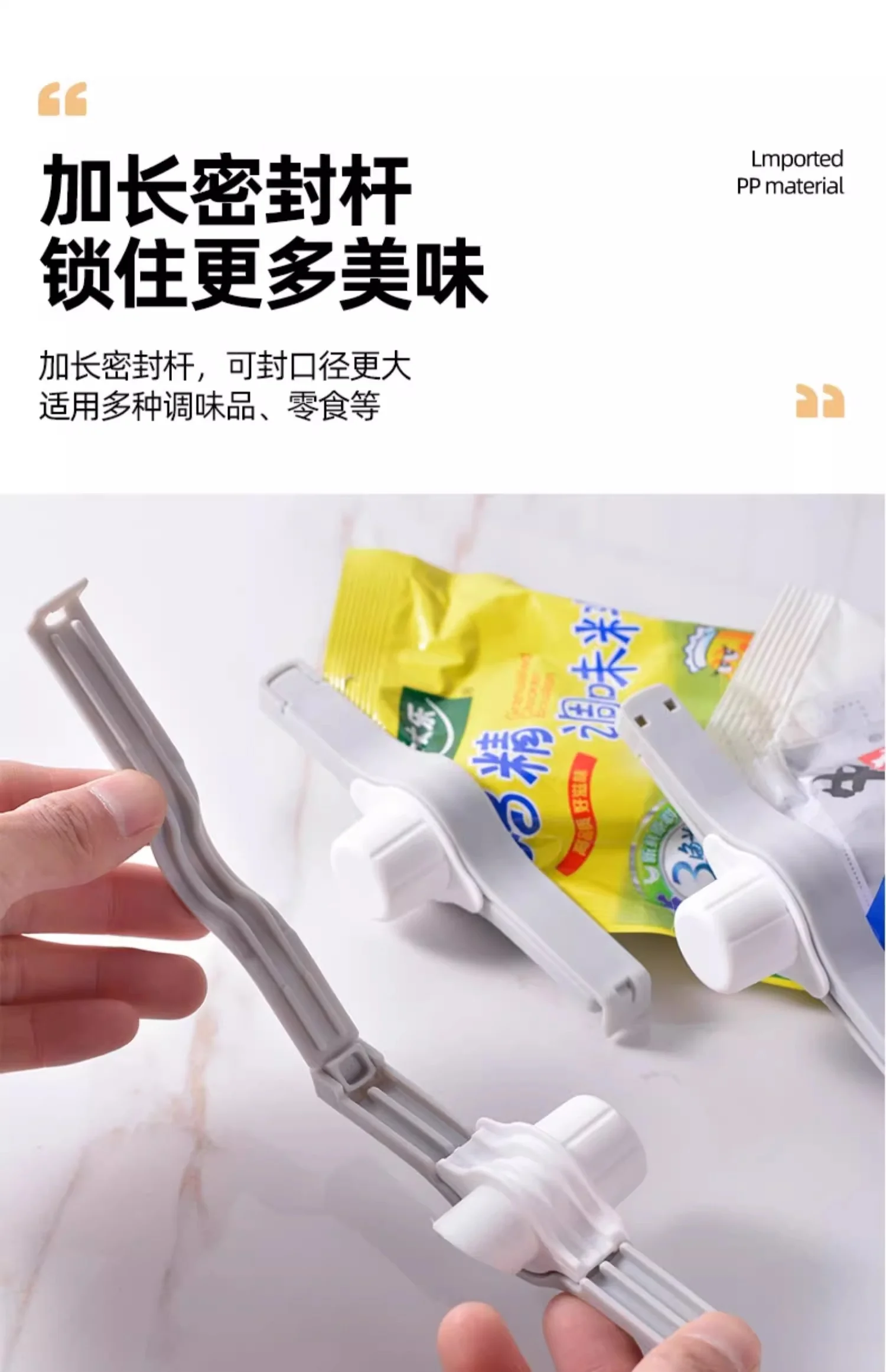 【中国直邮，时效10-15天】恩也密封出料嘴封口夹 厨房调味料食品保鲜防潮夹 零食食物塑料袋奶粉夹 3只装 detail image 9