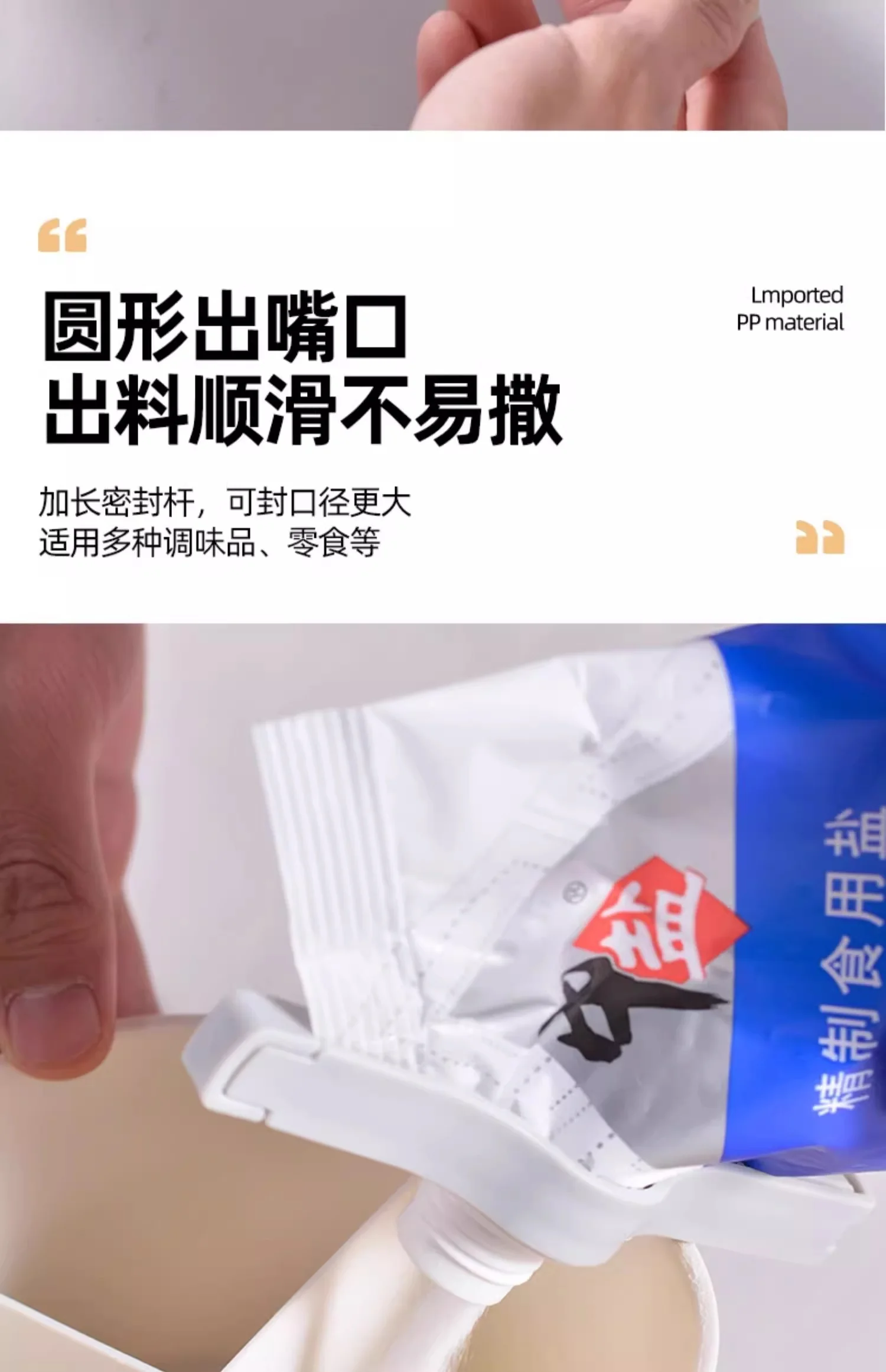 【中国直邮，时效10-15天】恩也密封出料嘴封口夹 厨房调味料食品保鲜防潮夹 零食食物塑料袋奶粉夹 3只装 detail image 10