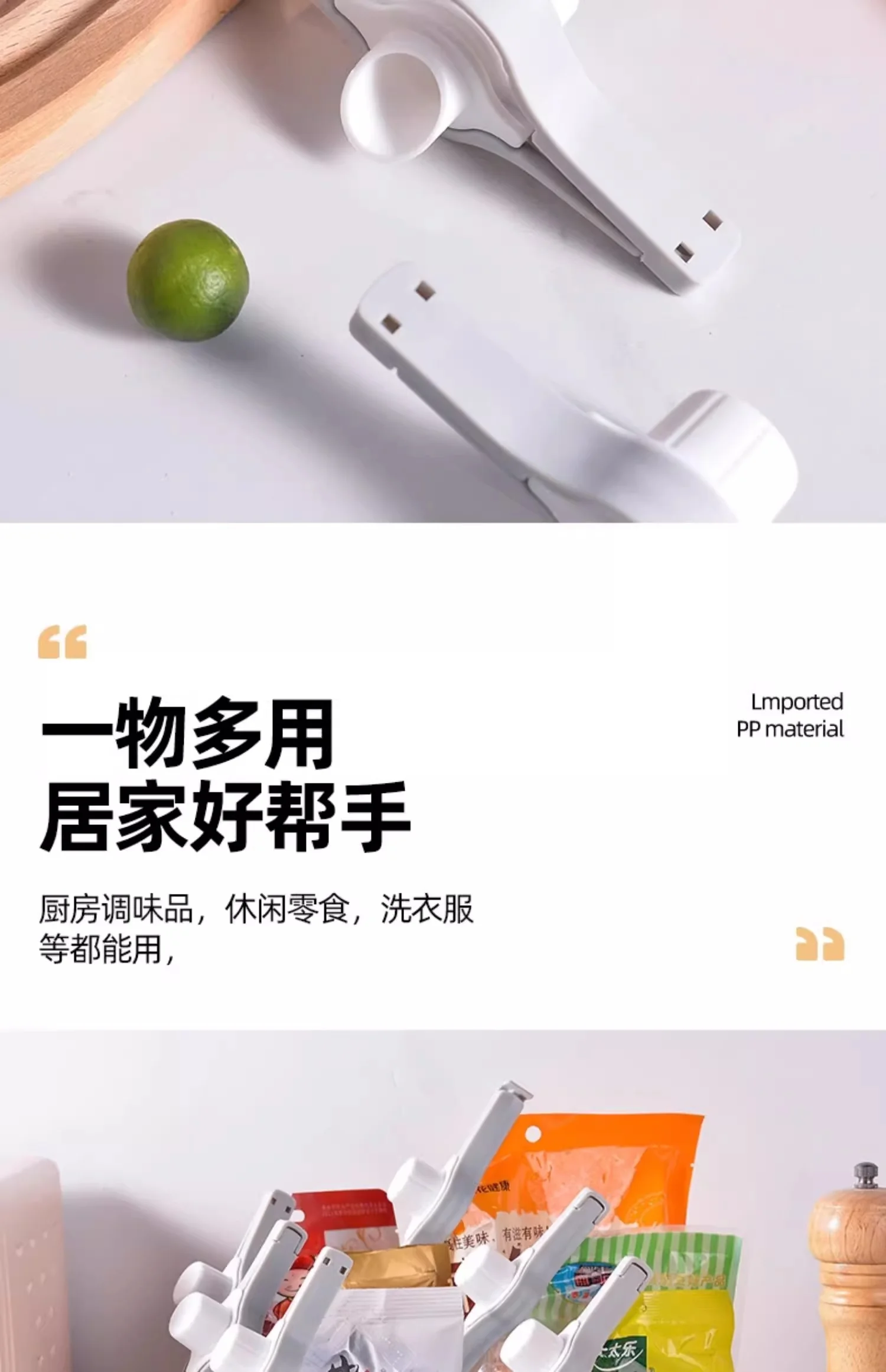 【中国直邮，时效10-15天】恩也密封出料嘴封口夹 厨房调味料食品保鲜防潮夹 零食食物塑料袋奶粉夹 3只装 detail image 12