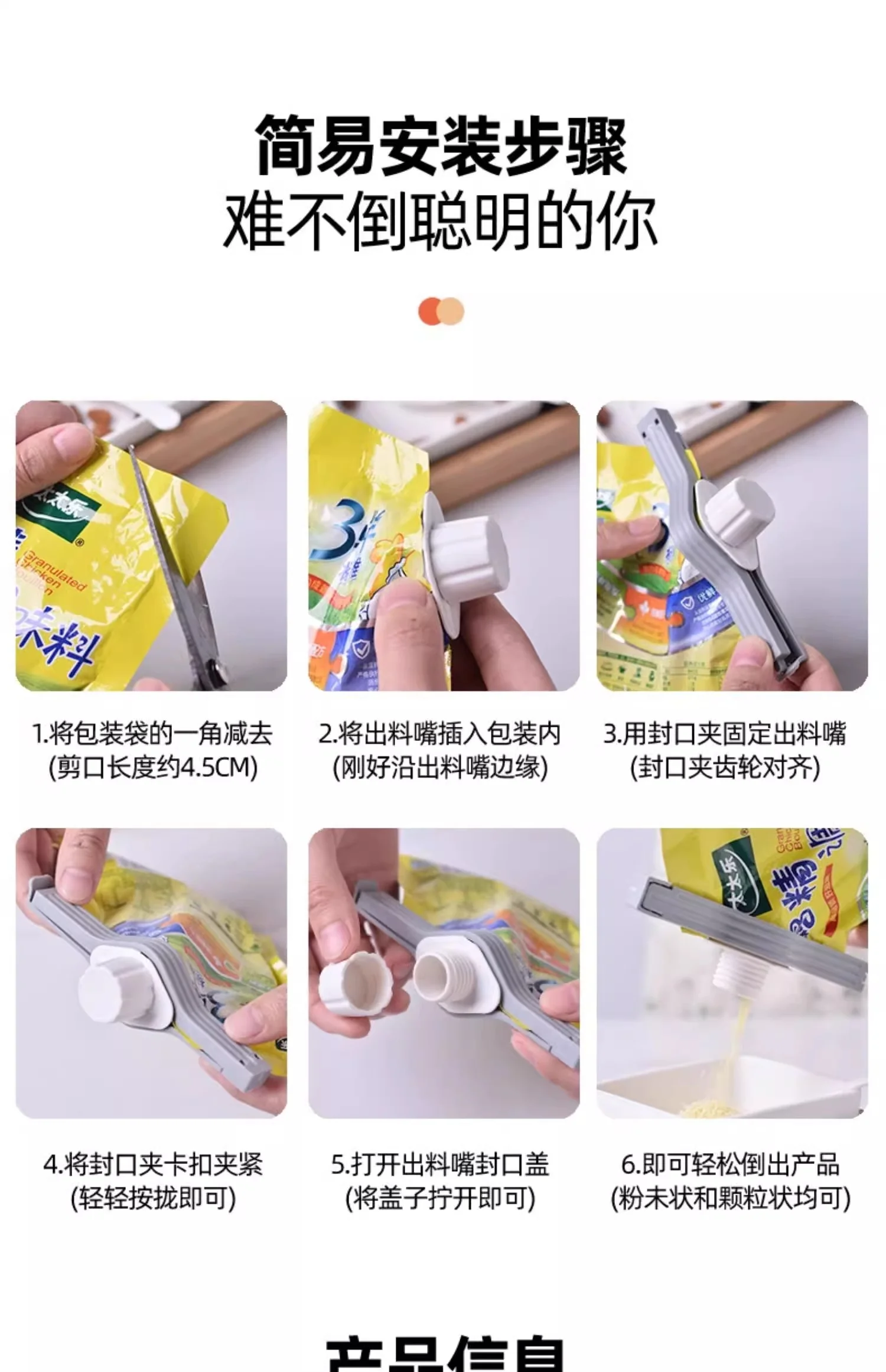 【中国直邮，时效10-15天】恩也密封出料嘴封口夹 厨房调味料食品保鲜防潮夹 零食食物塑料袋奶粉夹 3只装 detail image 14
