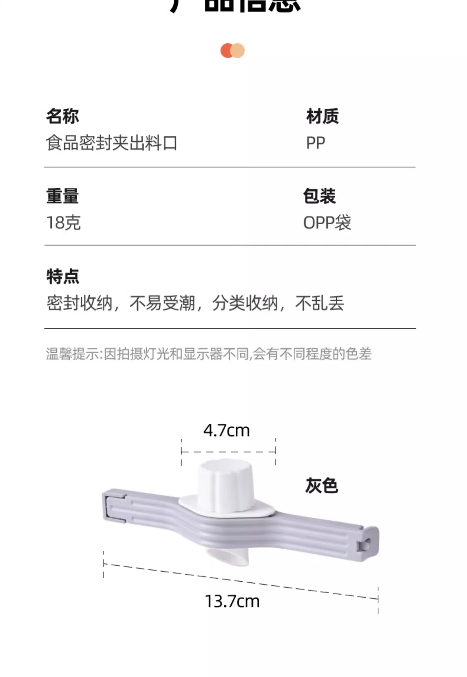 【中国直邮，时效10-15天】恩也密封出料嘴封口夹 厨房调味料食品保鲜防潮夹 零食食物塑料袋奶粉夹 3只装 detail image 15