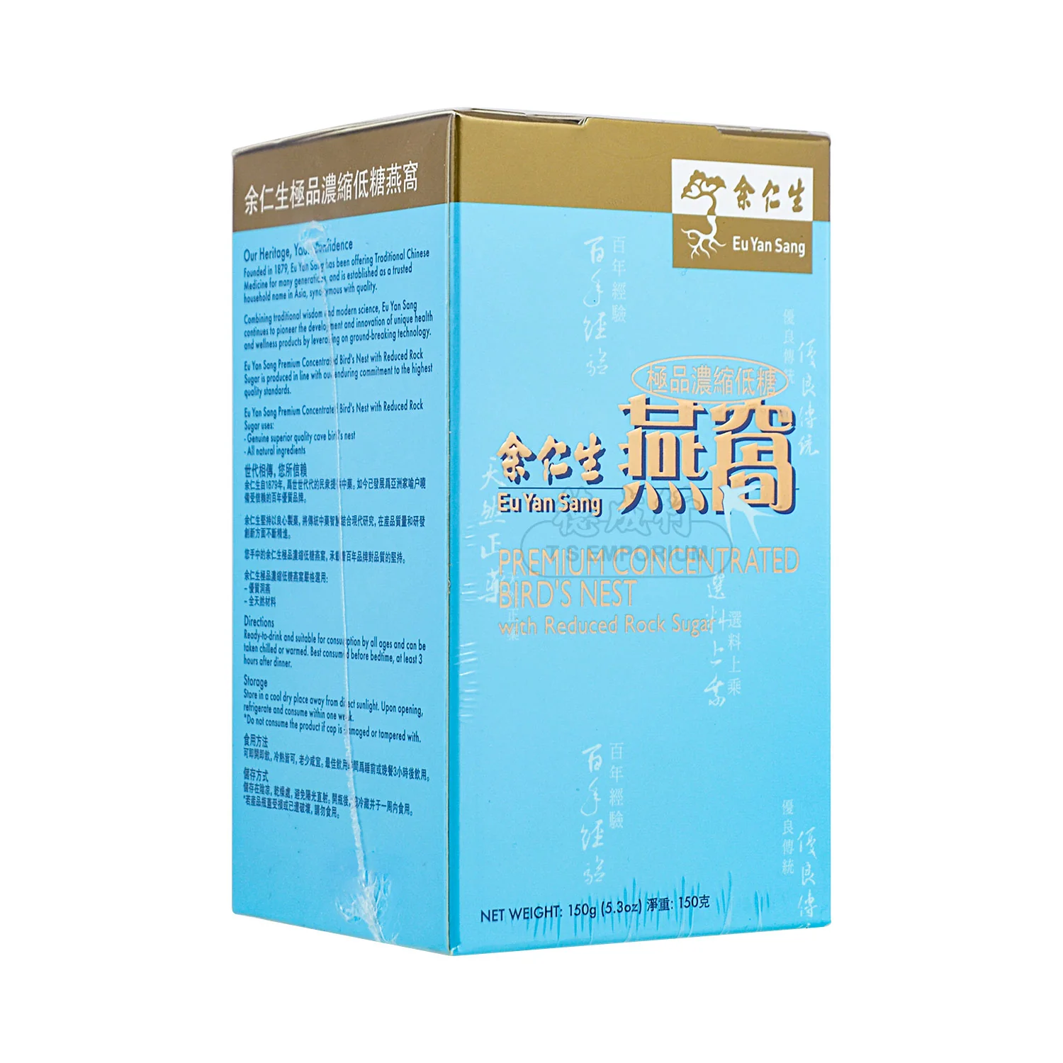 Eu Yan Sang Superior Concentrated Rock Sugar Bird's Nest No Artificial Colouring No Artificial Flavouring 150g-2pcs ComboBuy 2 Get 1 Free 70ml Small Bottle detail image 8