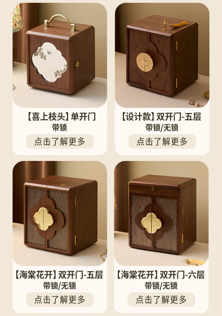 【中国直邮，时效8-20天】梵瀚 木质首饰盒 多层大容量带提手首饰收纳盒送新人 瑞云 喜上枝头 双开门 四层无锁 黑胡桃木纹理 detail image 31