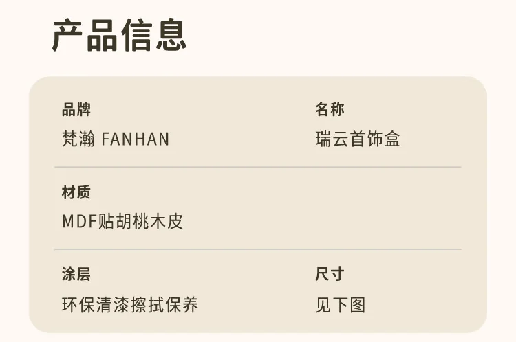 【中国直邮，时效8-20天】梵瀚 木质首饰盒 多层大容量带提手首饰收纳盒送新人 瑞云 喜上枝头 双开门 四层无锁 黑胡桃木纹理 detail image 33