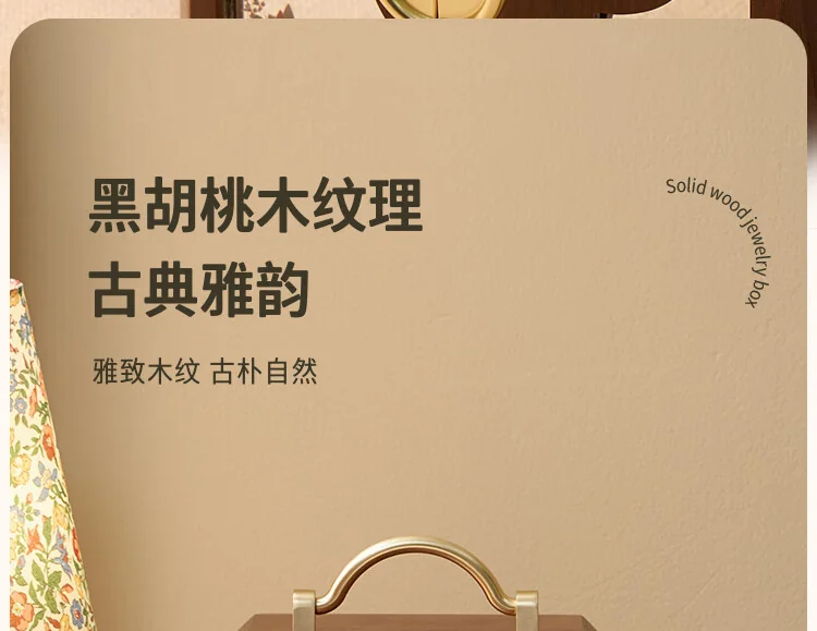 【中国直邮，时效8-20天】梵瀚 木质首饰盒 多层大容量带提手首饰收纳盒送新人 瑞云 喜上枝头 双开门 四层无锁 黑胡桃木纹理 detail image 5