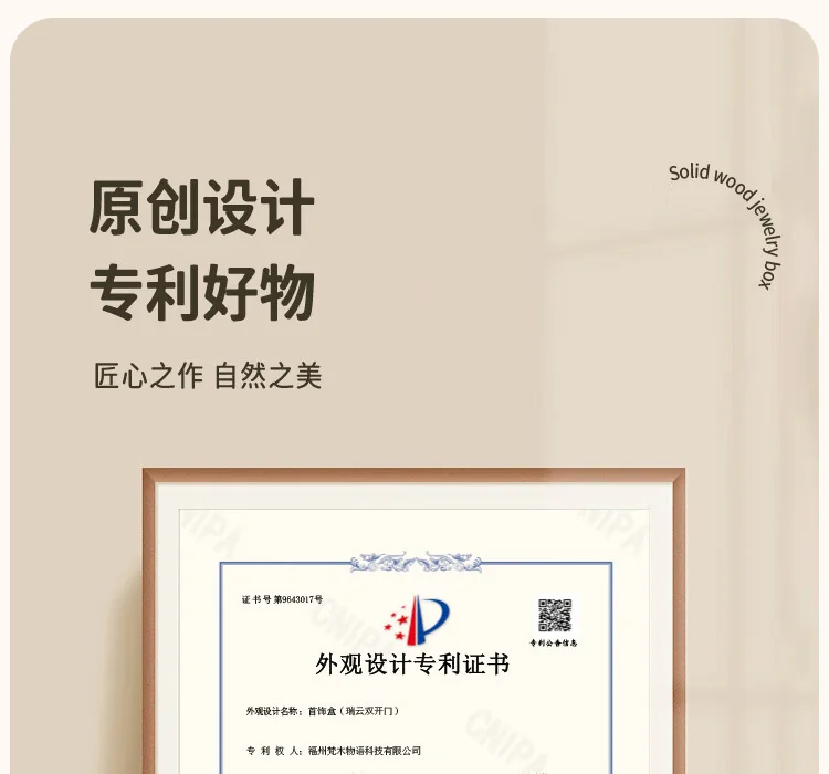 【中国直邮，时效8-20天】梵瀚 木质首饰盒 多层大容量带提手首饰收纳盒送新人 瑞云 喜上枝头 双开门 四层无锁 黑胡桃木纹理 detail image 7