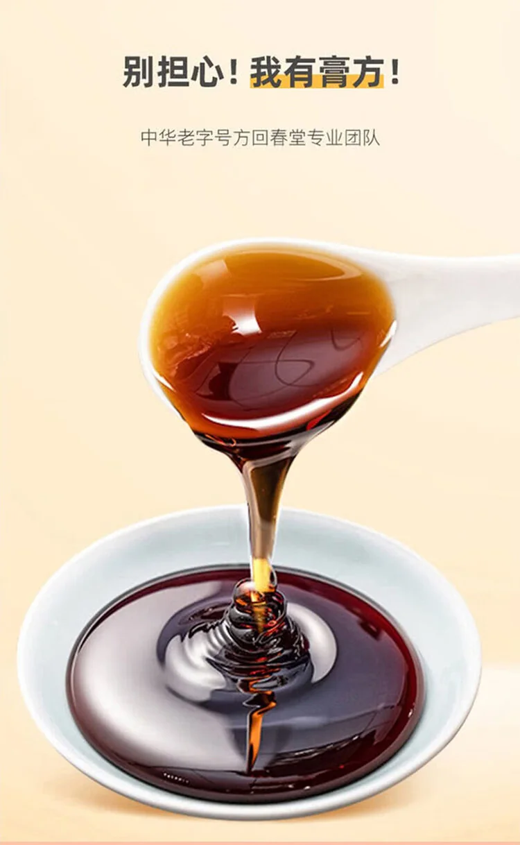 【中国直邮，时效10-15天】方回春堂酸枣仁睡前膏 168g冲泡即饮（12g*14)*2盒 detail image 3