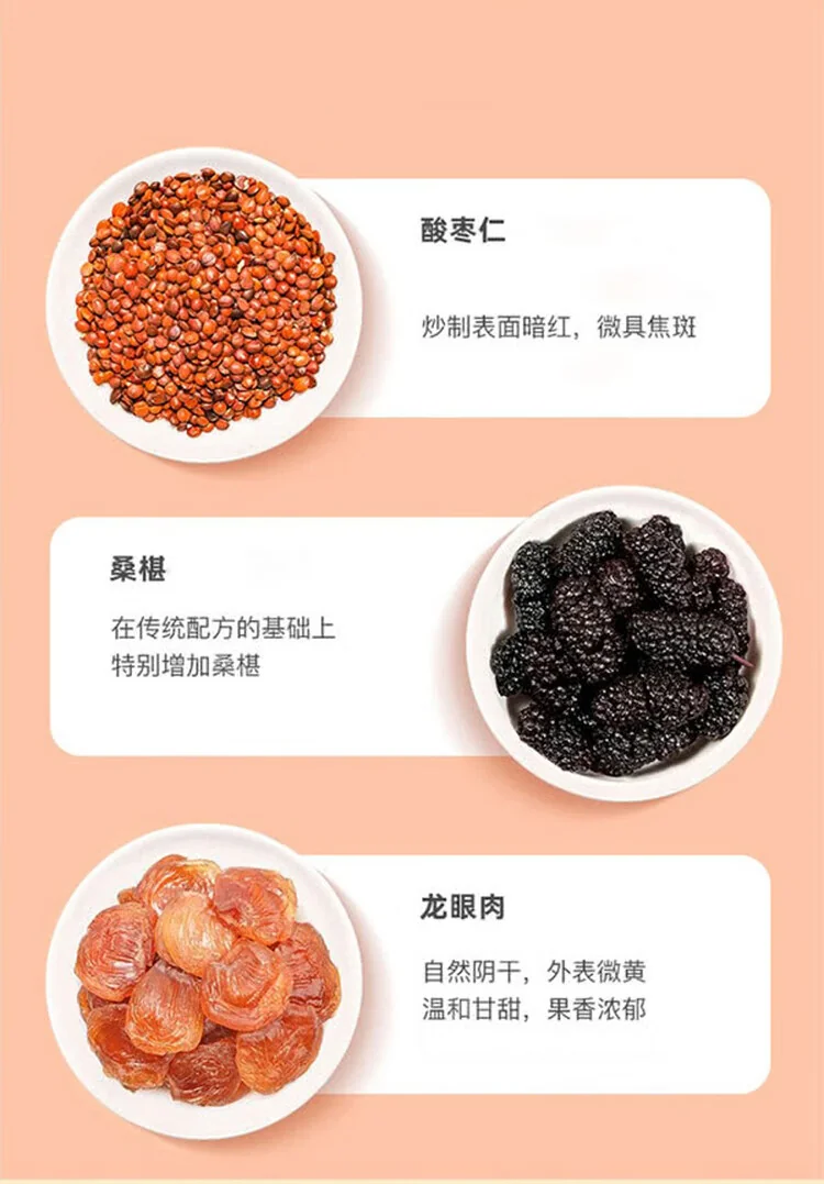 【中国直邮，时效10-15天】方回春堂酸枣仁睡前膏 168g冲泡即饮（12g*14)*2盒 detail image 4