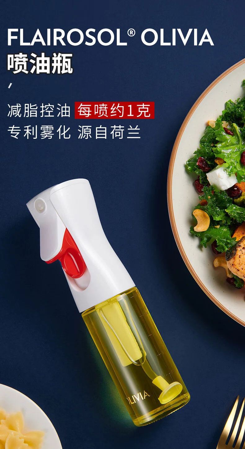 【中国直邮，时效10-15天】FLAIROSOL喷油瓶荷兰专利雾化控油壶空气炸锅家用厨房玻璃喷雾瓶橄榄油瓶 detail image 1