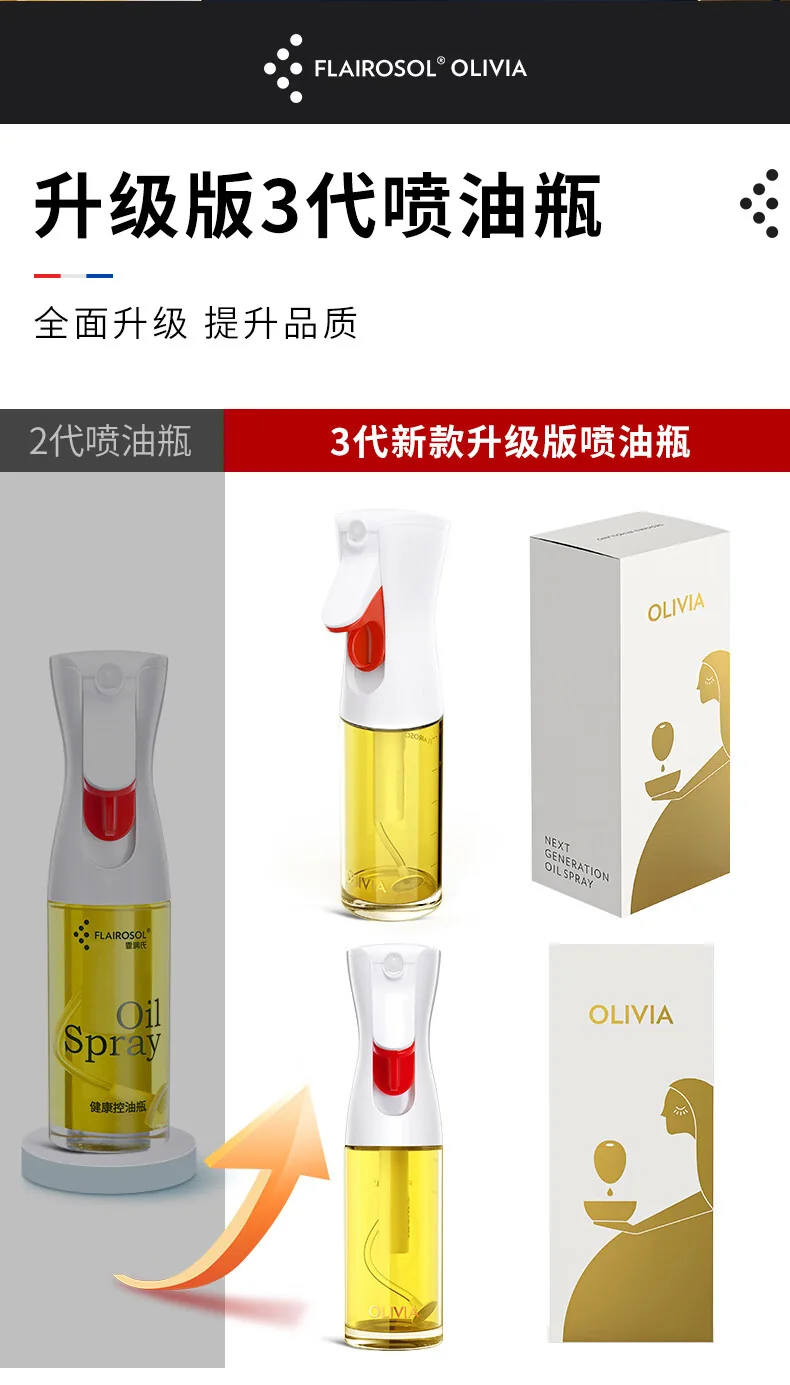 【中国直邮，时效10-15天】FLAIROSOL喷油瓶荷兰专利雾化控油壶空气炸锅家用厨房玻璃喷雾瓶橄榄油瓶 detail image 2