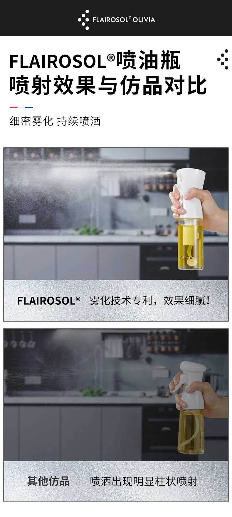 【中国直邮，时效10-15天】FLAIROSOL喷油瓶荷兰专利雾化控油壶空气炸锅家用厨房玻璃喷雾瓶橄榄油瓶 detail image 9
