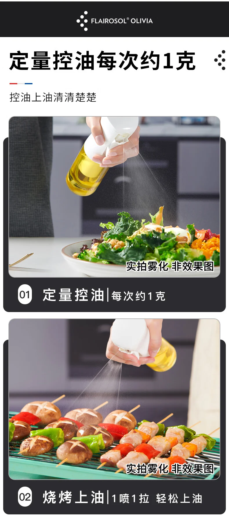 【中国直邮，时效10-15天】FLAIROSOL喷油瓶荷兰专利雾化控油壶空气炸锅家用厨房玻璃喷雾瓶橄榄油瓶 detail image 10
