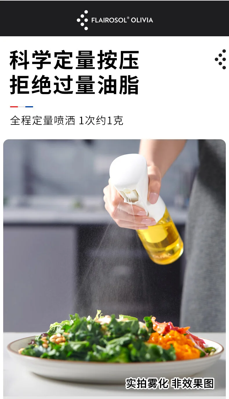 【中国直邮，时效10-15天】FLAIROSOL喷油瓶荷兰专利雾化控油壶空气炸锅家用厨房玻璃喷雾瓶橄榄油瓶 detail image 12