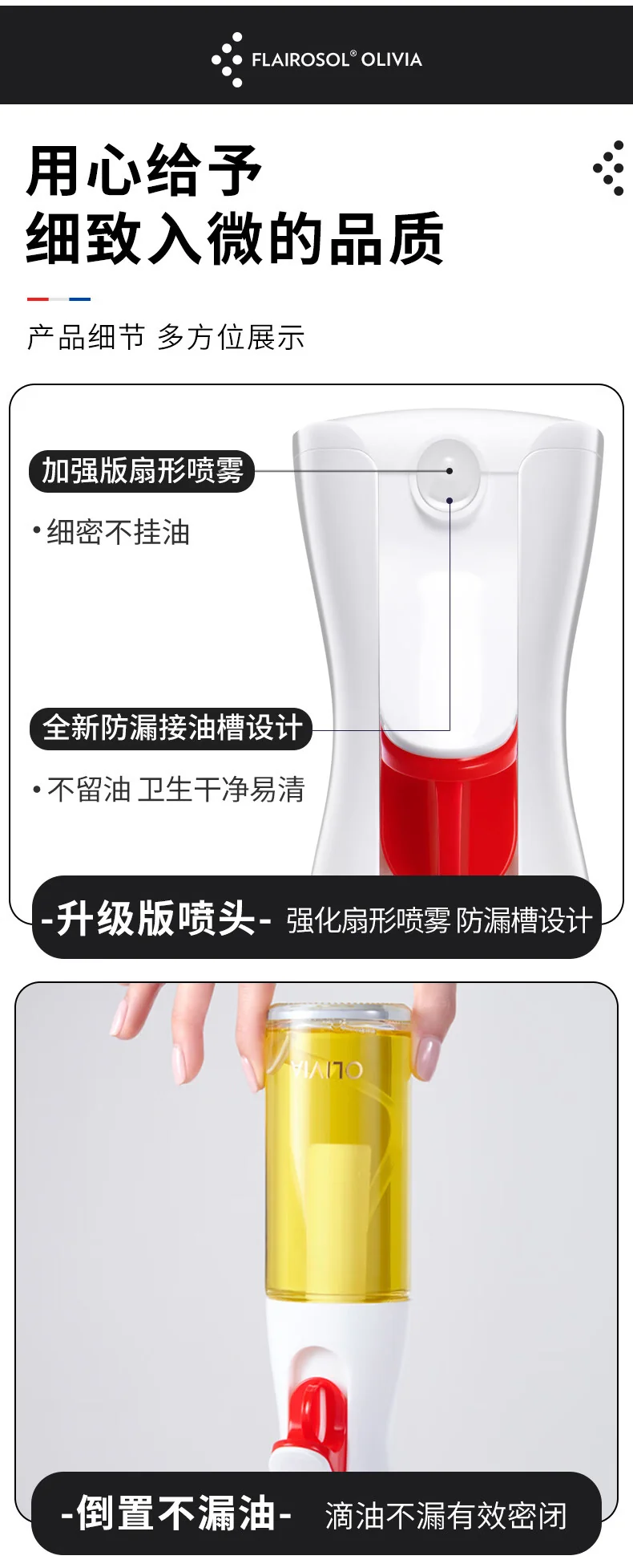 【中国直邮，时效10-15天】FLAIROSOL喷油瓶荷兰专利雾化控油壶空气炸锅家用厨房玻璃喷雾瓶橄榄油瓶 detail image 16