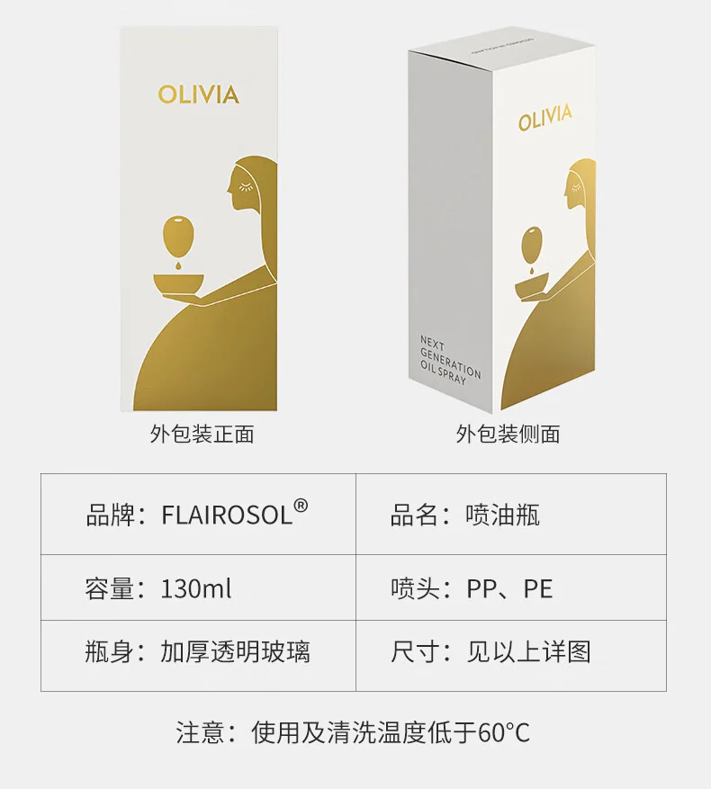 【中国直邮，时效10-15天】FLAIROSOL喷油瓶荷兰专利雾化控油壶空气炸锅家用厨房玻璃喷雾瓶橄榄油瓶 detail image 21