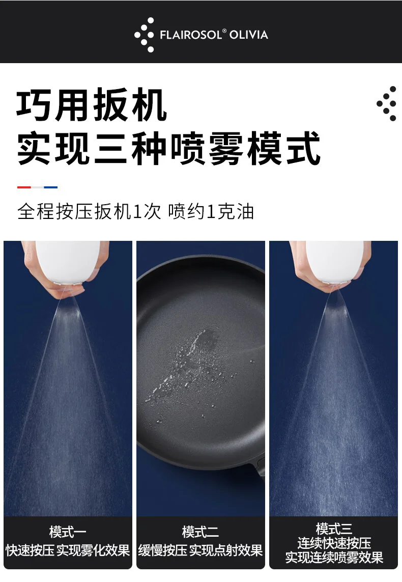 【中国直邮，时效10-15天】FLAIROSOL喷油瓶荷兰专利雾化控油壶空气炸锅家用厨房玻璃喷雾瓶橄榄油瓶 detail image 22