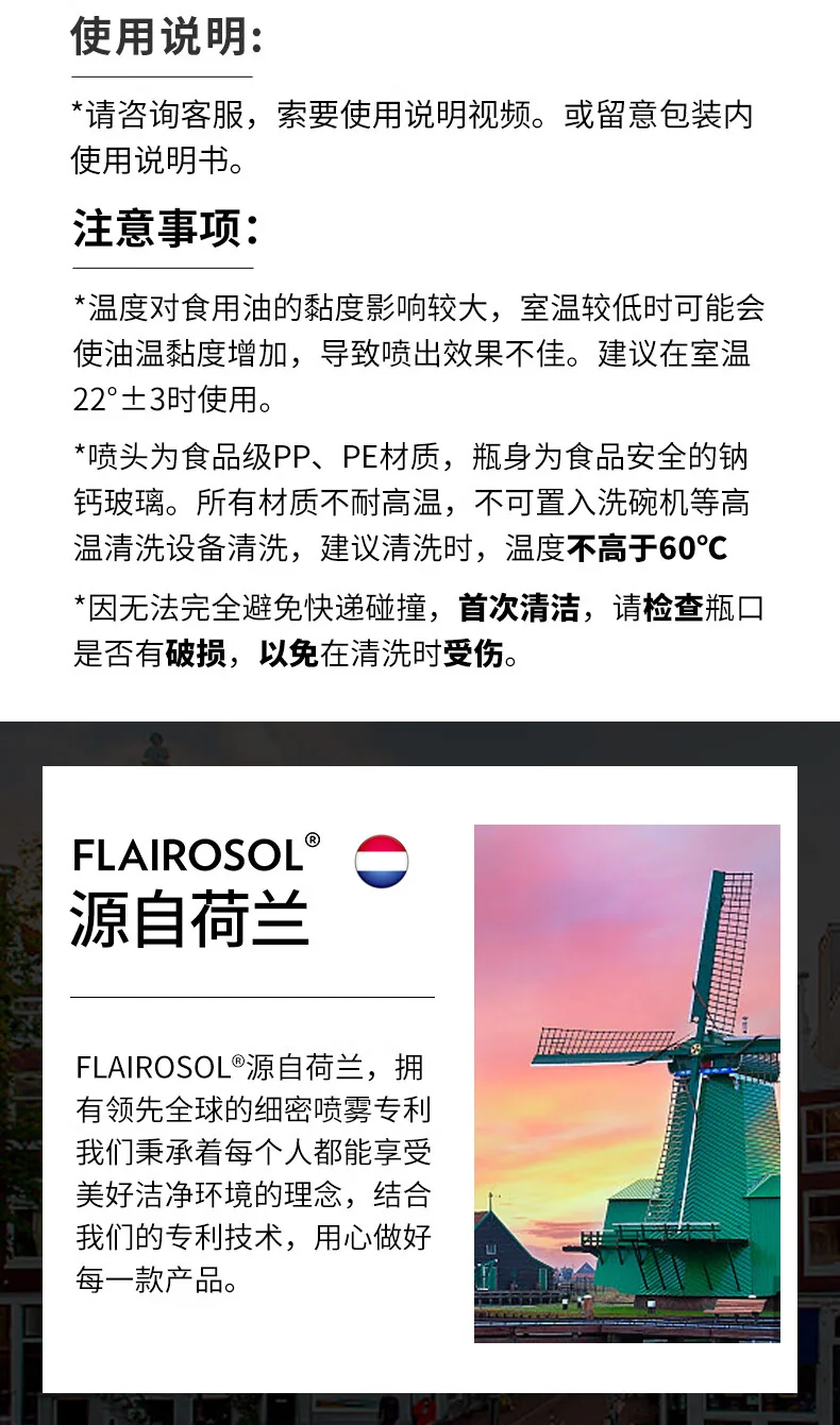 【中国直邮，时效10-15天】FLAIROSOL喷油瓶荷兰专利雾化控油壶空气炸锅家用厨房玻璃喷雾瓶橄榄油瓶 detail image 23