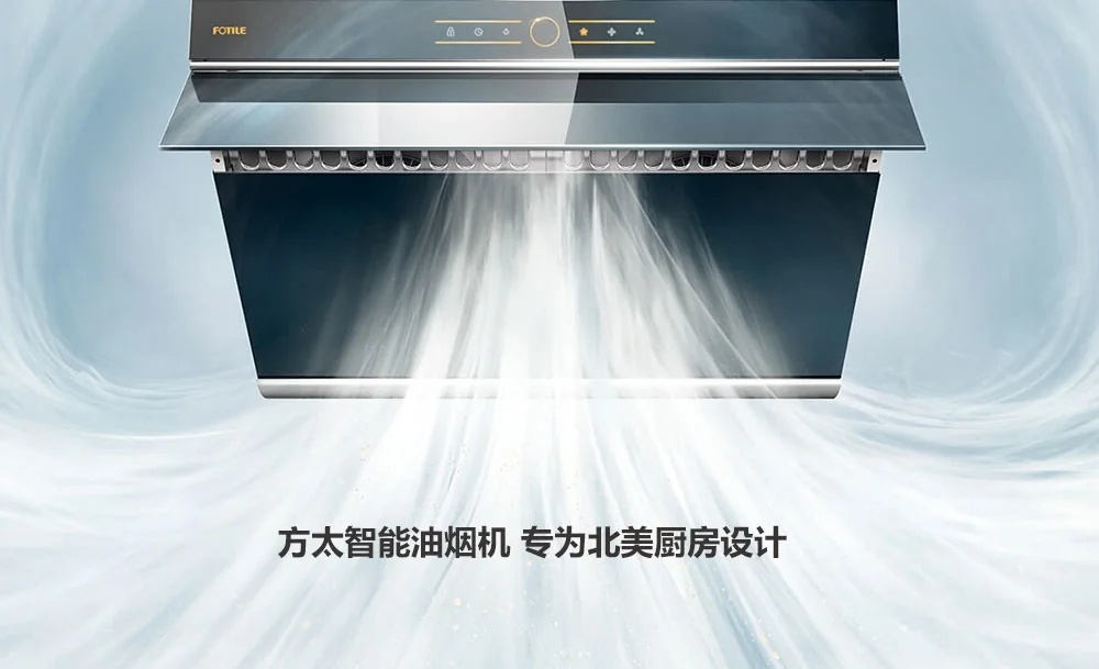 Fotile方太 侧吸油烟机  JQG9001 大风量家用抽油烟机 36’’ 详情图 2