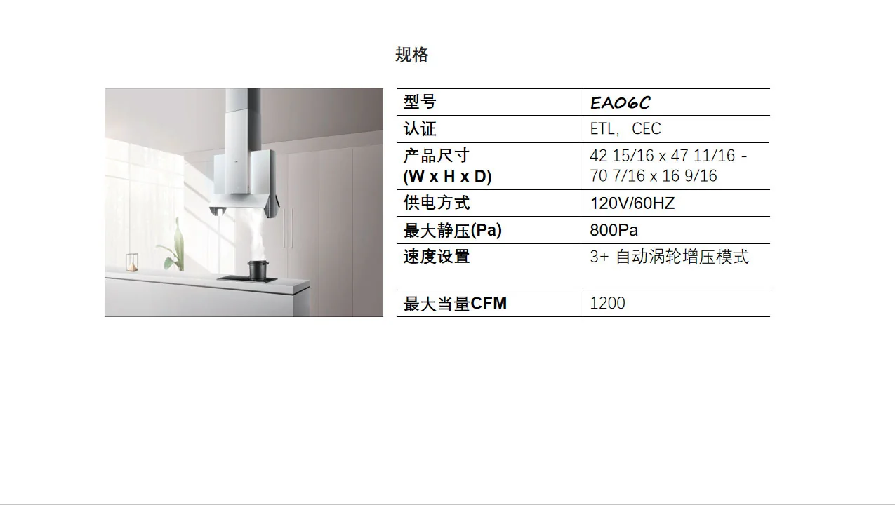 Fotile 42 "岛式抽油烟机  白色抽吸油烟机燃气灶具烟灶套装 detail image 4