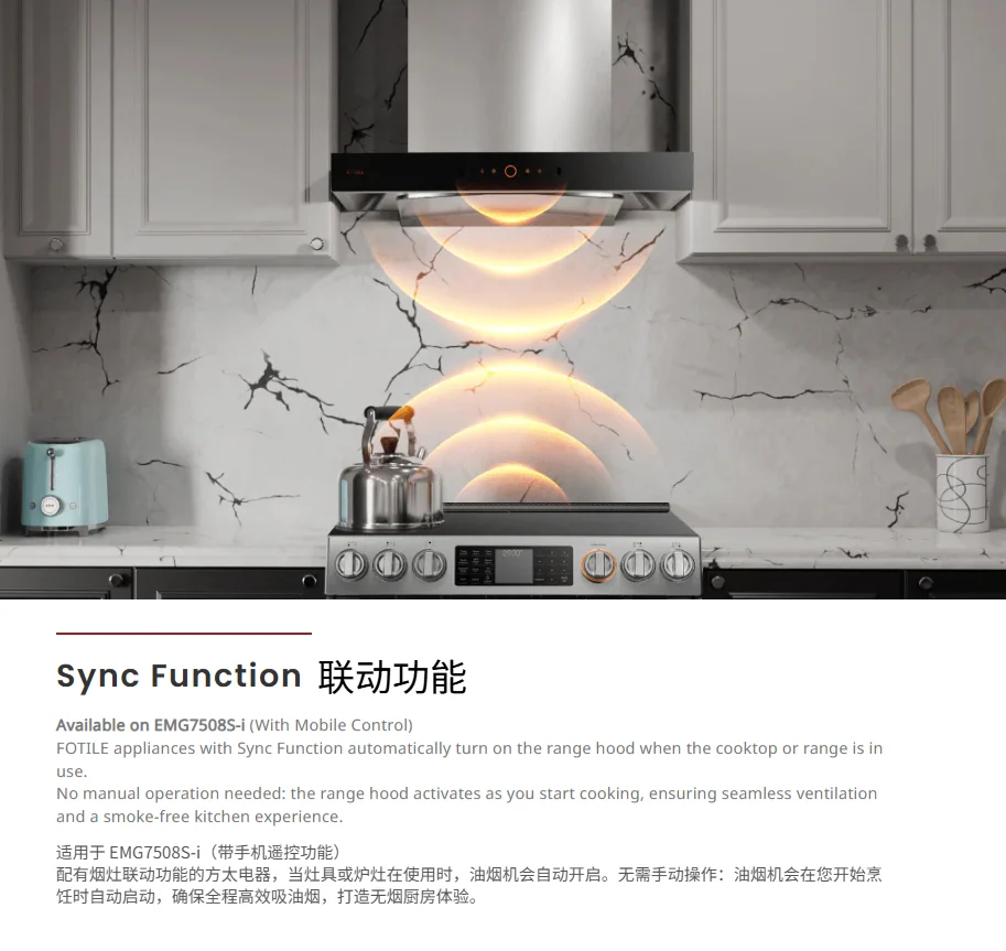 FOTILE EMG7508S-i 30'' Wall-Mounted Surround Suction Range Hood, 1200CFM High Airflow (with Network Control Function) detail image 5