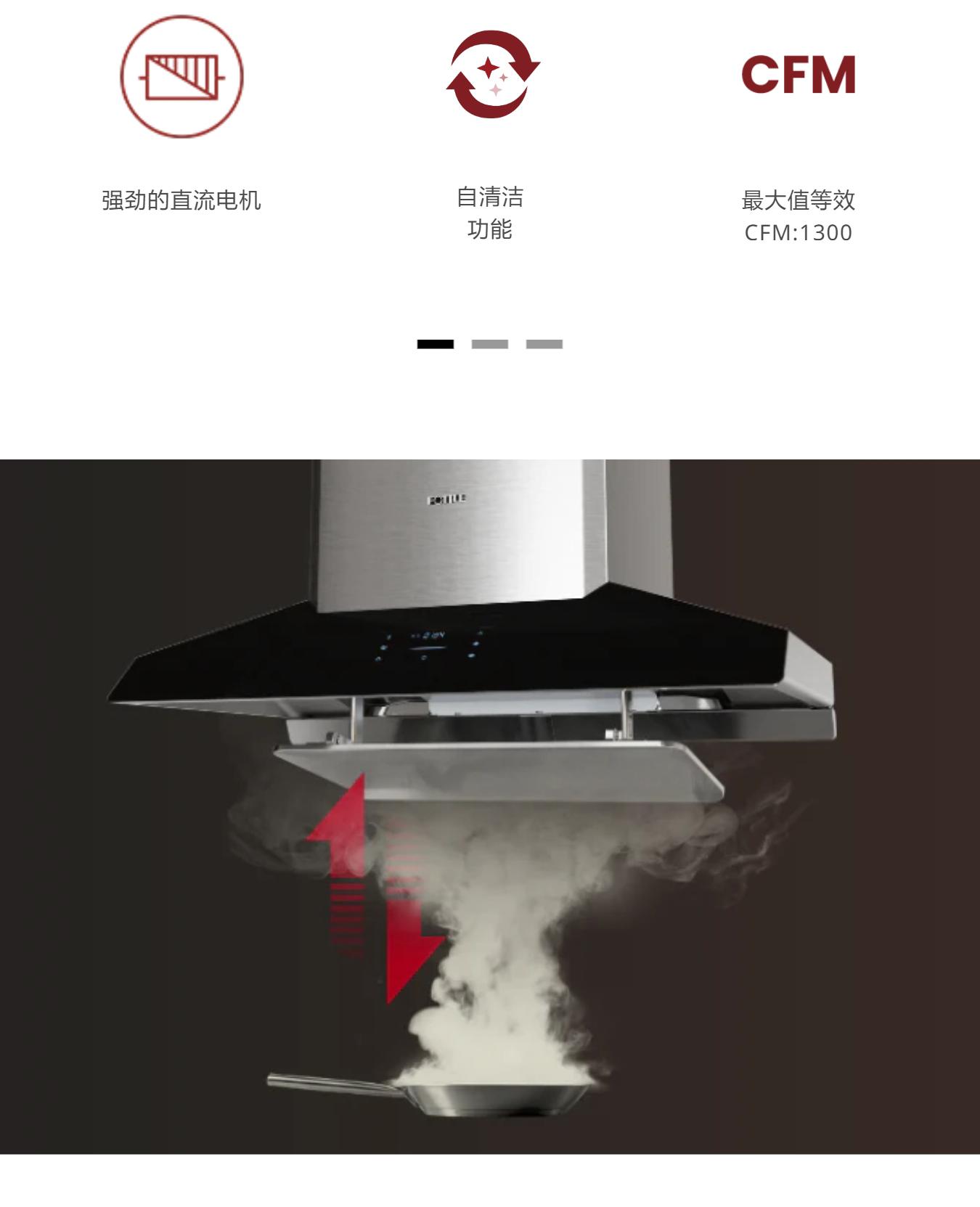 Fotile方太壁挂式环吸系列EMG9050产品图 