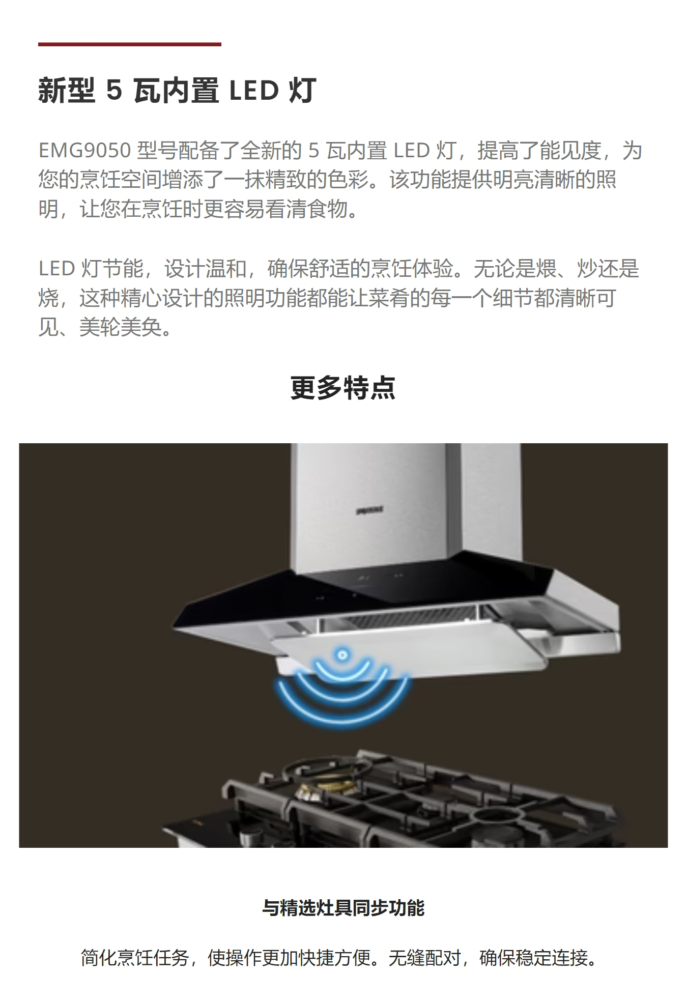 Fotile方太壁挂式环吸系列EMG9050产品图 