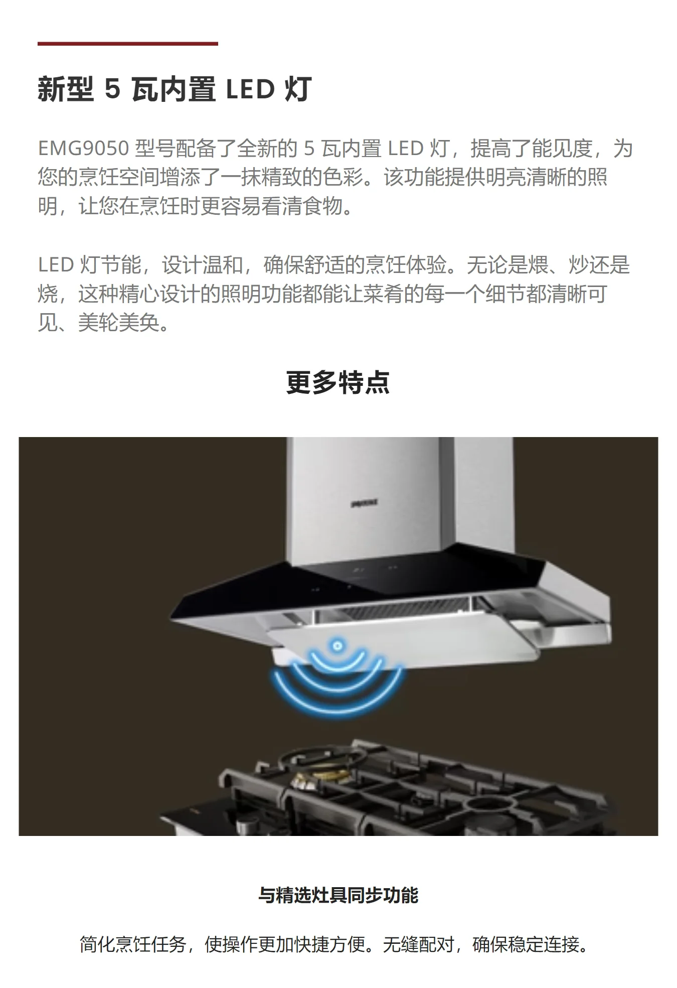 Fotile方太壁挂式环吸系列EMG9050产品图 